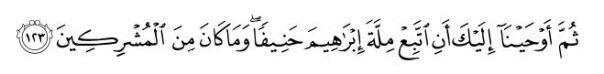 Quran 16.123
