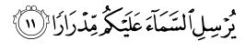 Quran 71.11